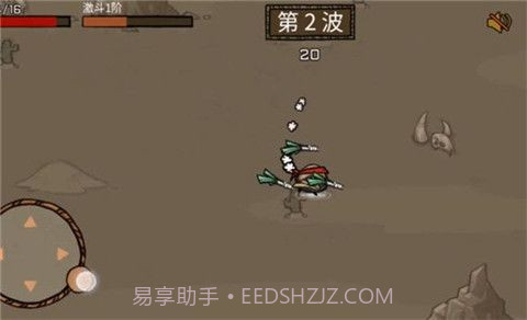 卤蛋英雄甩葱哥截图3