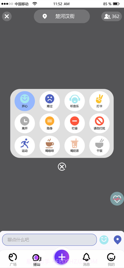 搭呗截图2 搭呗截图2
