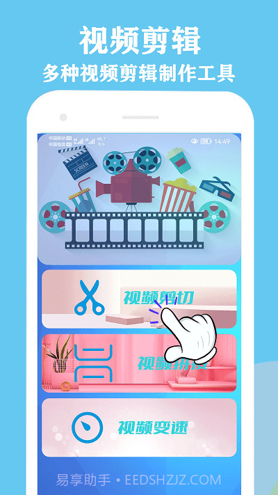 微剪辑视频编辑截图3