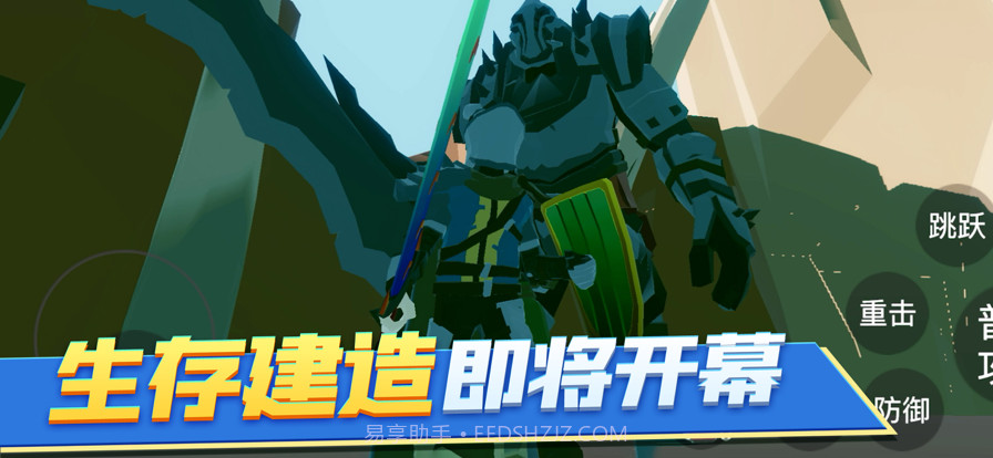 生存建造与砍怪截图1