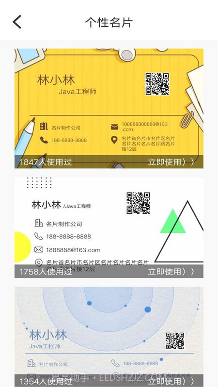 DIY名片设计截图3 DIY名片设计截图3