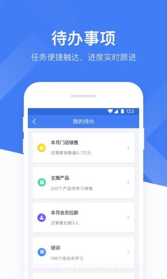心康助手截图2 心康助手截图2