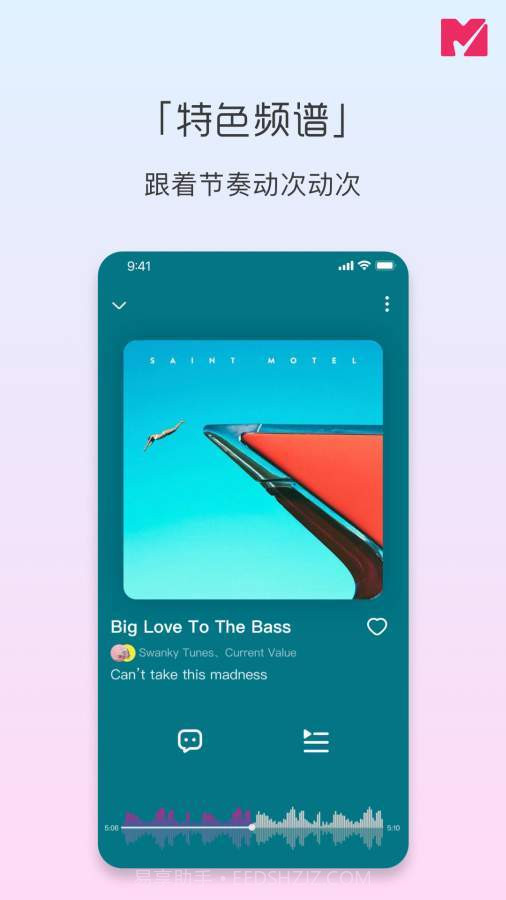 迷思音乐官方版截图2 迷思音乐官方版截图2