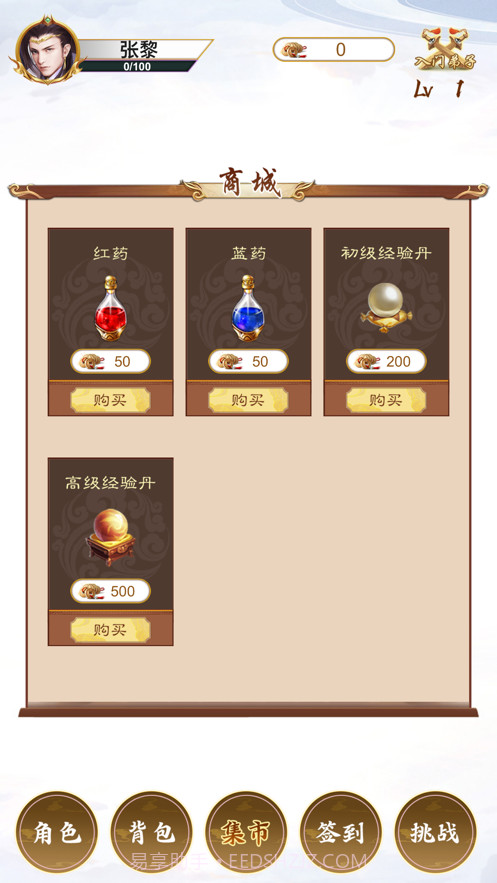 仙域斩妖传截图2