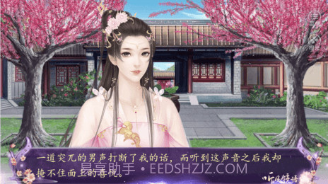 听风镜语截图4 听风镜语截图4