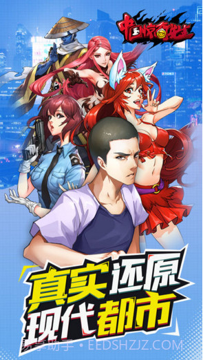 中国惊奇先生截图1 中国惊奇先生截图1