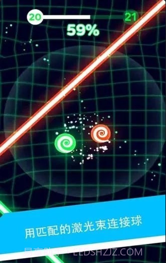 激光小球游戏截图1