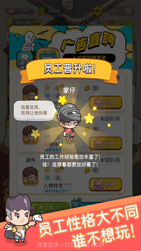 老板我好难截图4 老板我好难截图4