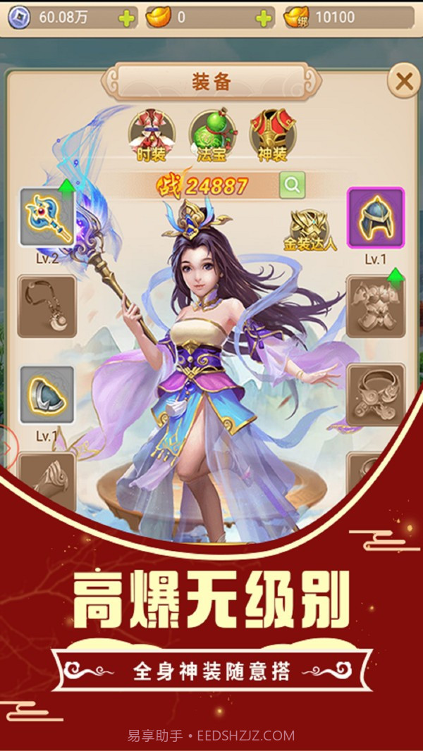 悟空你别跑春节截图4 悟空你别跑春节截图4