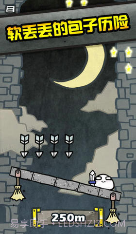 包子大冒险截图2