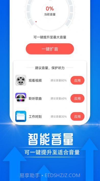 电池好帮手截图1 电池好帮手截图1