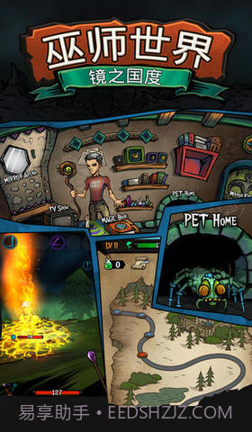 巫师世界截图5 巫师世界截图5