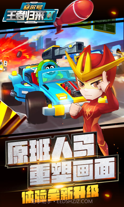 赛尔号王者归来2截图2 赛尔号王者归来2截图2