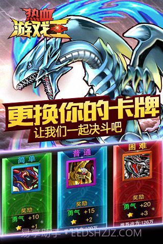 热血游戏王百度版截图3