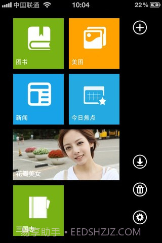 宜搜+免费小说截图1
