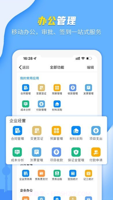 吉工宝截图3