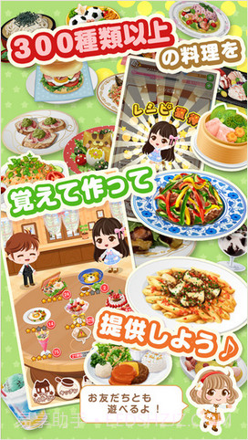 我的餐厅3截图2