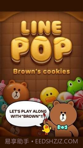 连线消除(LINE POP)截图1