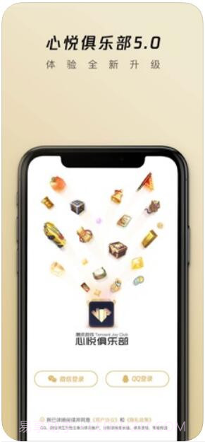 心悦俱乐部截图1