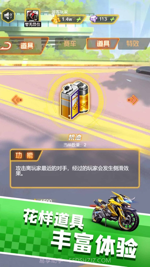 王者摩托车2020截图3