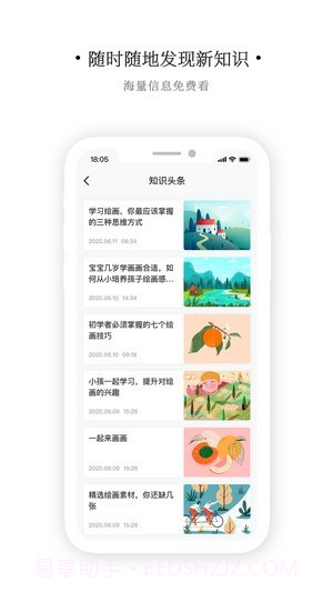 艺同学截图2