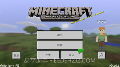 我的世界圣诞版截图3