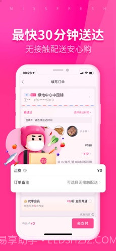 每日优鲜截图2 每日优鲜截图2
