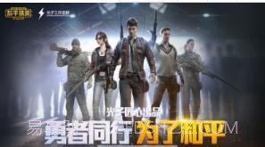 吃鸡工具箱画质辅助截图2 吃鸡工具箱画质辅助截图2