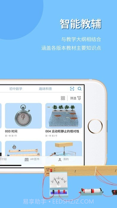 生动科学截图6 生动科学截图6