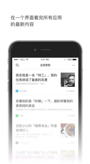 轻芒阅读(原豌豆荚一览)截图2