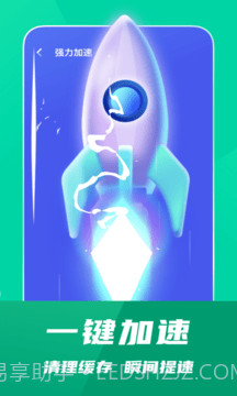 省电清理专家截图3 省电清理专家截图3