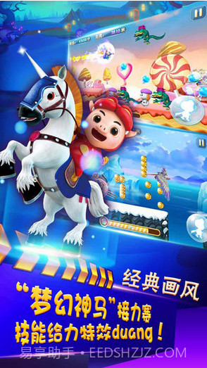 猪猪侠向前冲截图5