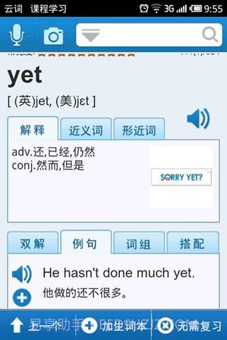 云词(Remword)截图1