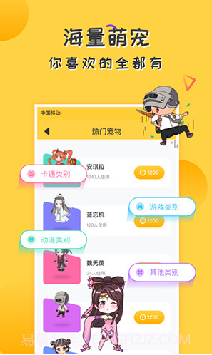 爱豆桌面宠物(爱豆桌面宠物动漫桌宠)安卓免费版截图1