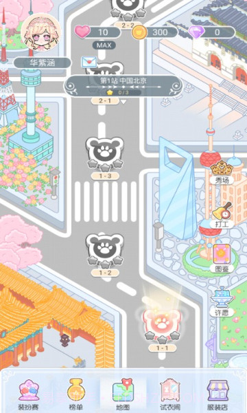 嫣嫣换装物语v1.1.0截图3