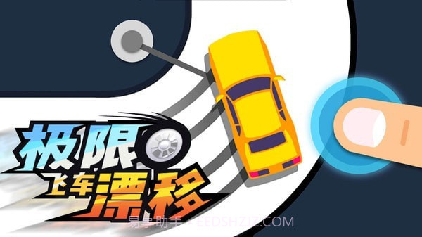 极限飞车漂移截图1