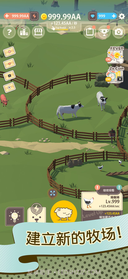 动物农场截图4