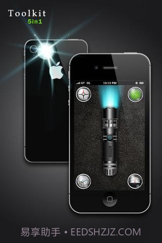 必备工具5合1截图3