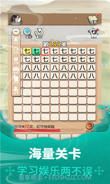 状元成语录截图1 状元成语录截图1