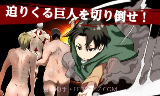 进击的兵长截图5 进击的兵长截图5