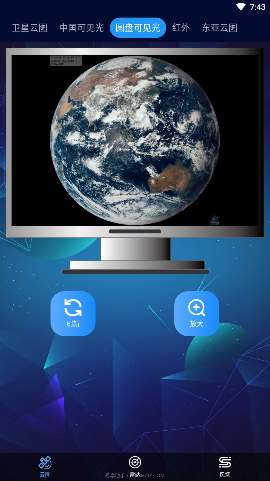 卫星云图截图2 卫星云图截图2