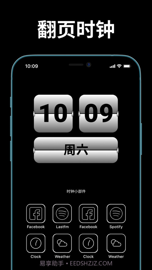 时钟小部件截图2 时钟小部件截图2