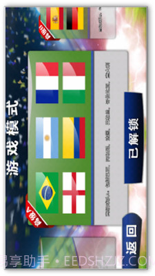 火柴人足球截图5 火柴人足球截图5