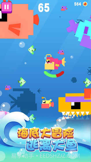 大鱼小鱼大作战截图2