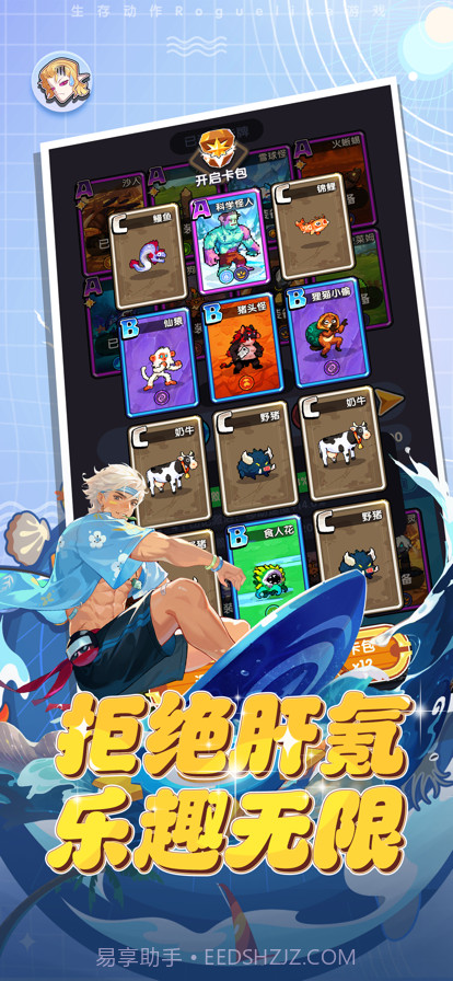 勇者无敌截图5 勇者无敌截图5