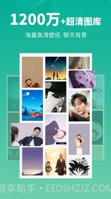 头像馆截图2 头像馆截图2