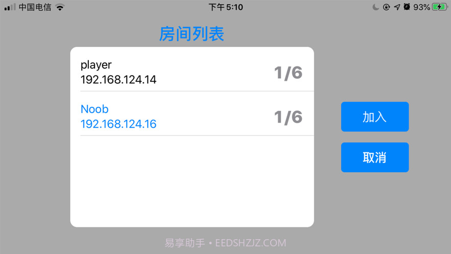 德国心脏病截图2
