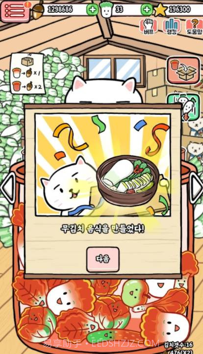 动物泡菜农场免费截图3 动物泡菜农场免费截图3