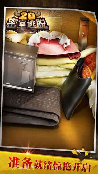 密室逃脱20巨人追踪（免内购）截图1
