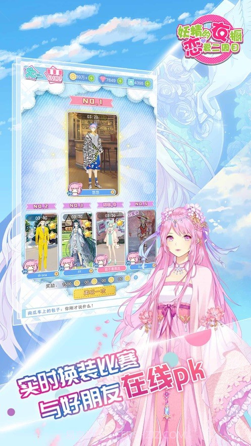 妖精的衣橱ios版截图4 妖精的衣橱ios版截图4